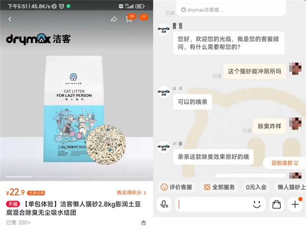 洁客猫砂