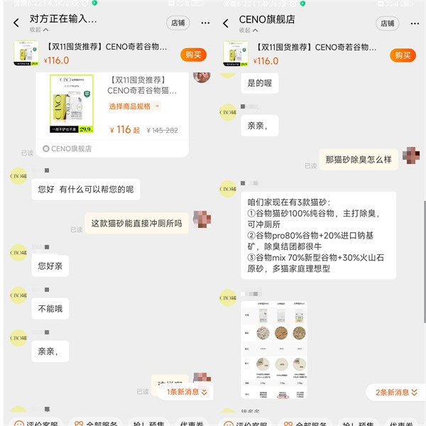 猫砂测评 猫砂测评