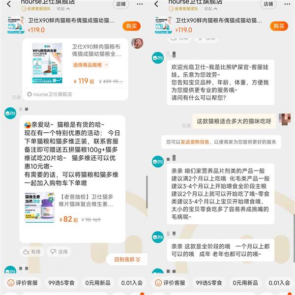 卫仕猫粮X90
