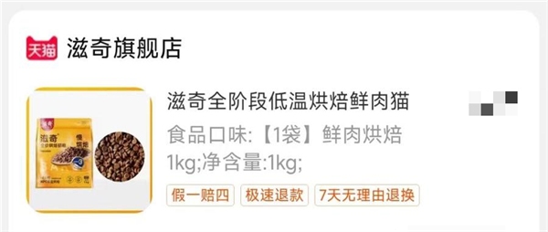 滋奇烘焙猫粮