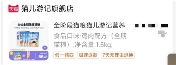 猫粮测评