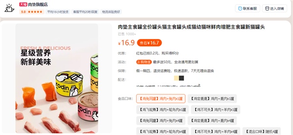 肉垫猫咪主食罐 肉垫猫咪主食罐