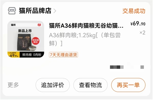 猫所A36猫粮