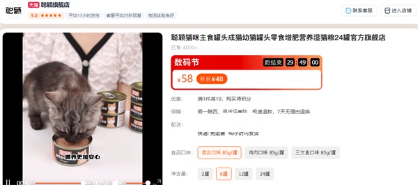聪颖猫咪主食罐