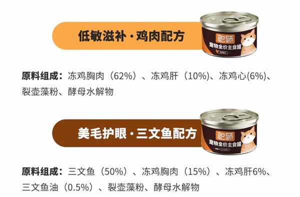 聪颖主食罐测评