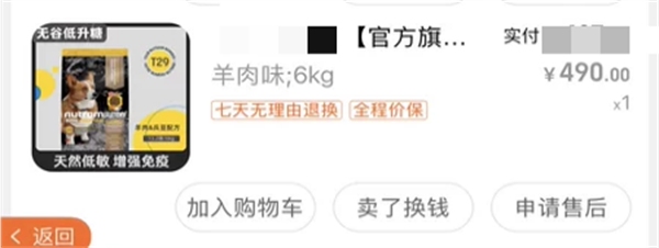 纽顿T29狗粮