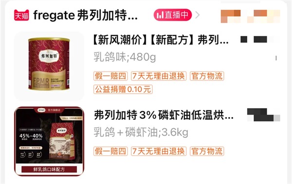 弗列加特烘焙猫粮 弗列加特烘焙猫粮