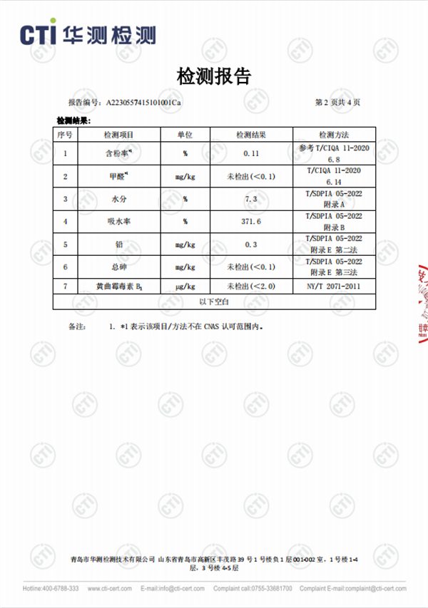 喵达猫砂好用吗？