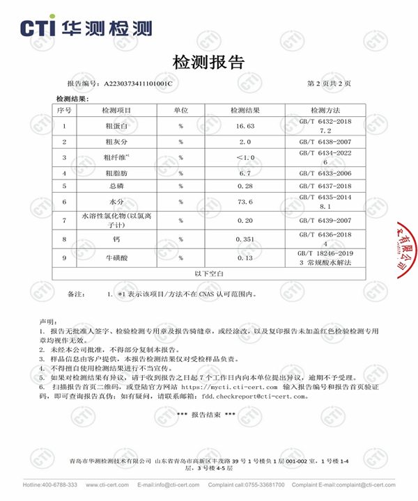 东边猫咪主食罐测评分享 东边猫咪主食罐测评分享