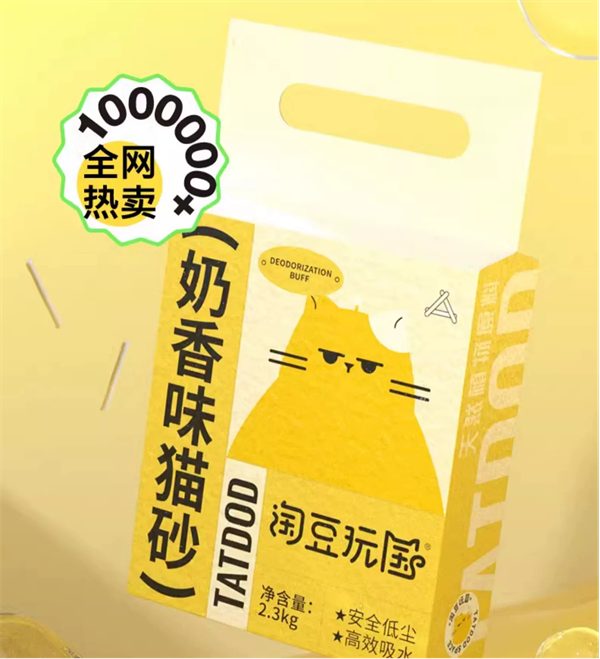淘豆玩国混合豆腐猫砂真的好用吗? 淘豆玩国混合豆腐猫砂真的好用吗?