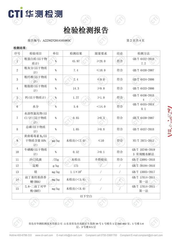嘉传减肥猫粮
