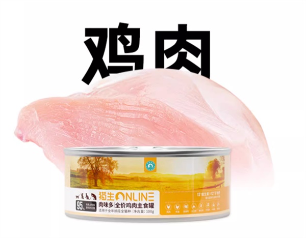 猫生猫咪主食罐测评