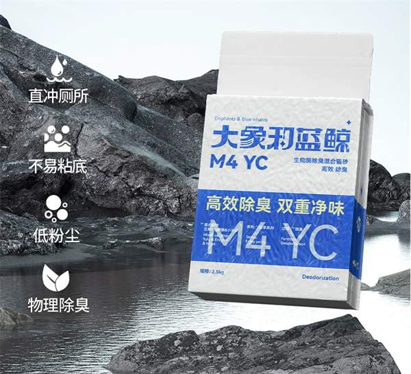 大象和蓝鲸M4YC小米混合猫砂