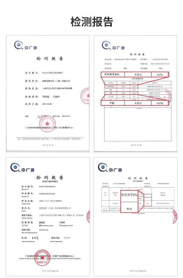 麦都猫砂 麦都猫砂