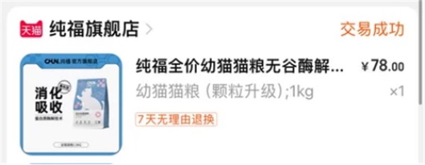 猫粮测评