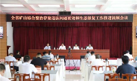 河南从严整治矿山“顽疾” 高压“控新治旧”不动摇 河南从严整治矿山“顽疾” 高压“控新治旧”不动摇