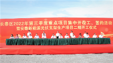 重磅!G654重出江湖!总投资20亿的长泰吴田山生态修复项目签约了! 重磅!G654重出江湖!总投资20亿的长泰吴田山生态修复项目签约了!