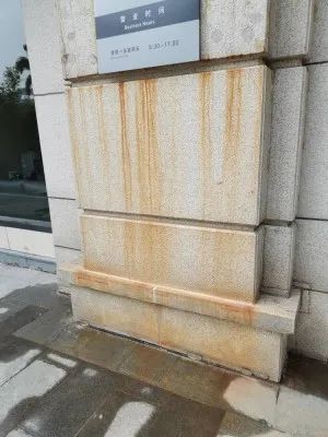 草酸直接清洗石材锈斑有什么后果？(图2)