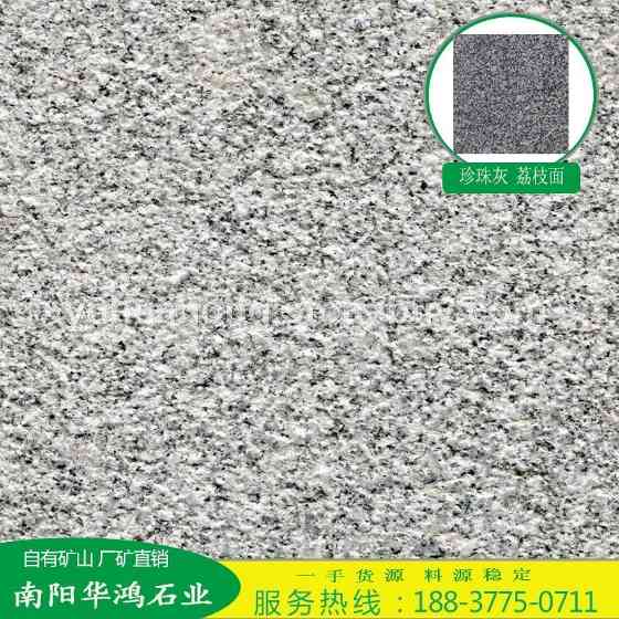 珍珠灰河南灰大花芝麻灰荔枝面专业干挂石材