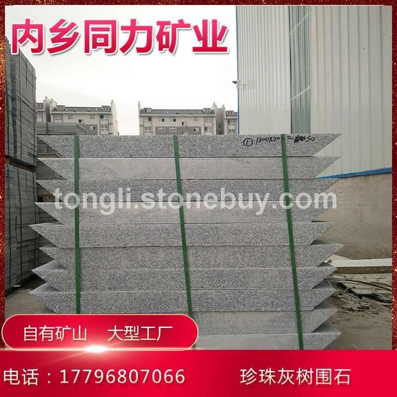 珍珠灰小铁灰河南芝麻灰机切面树围石树坑石石材大量供应