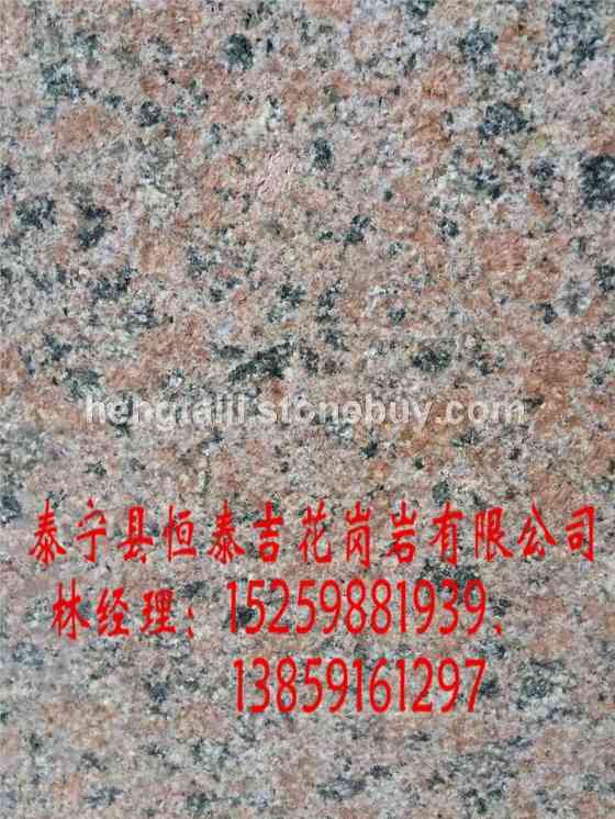 五彩红荔枝面(图1) 五彩红荔枝面