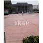 映山红石材厂商江西映山红富贵红石材贵妃红代代红光泽红石材荔枝 映山红石材厂商江西映山红富贵红石材贵妃红代代红光泽红石材荔枝