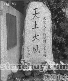 INADA花岗石——日本浅灰色传统天然石材 INADA花岗石——日本浅灰色传统天然石材