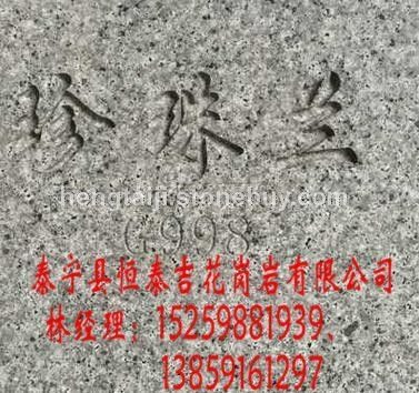 珍珠兰