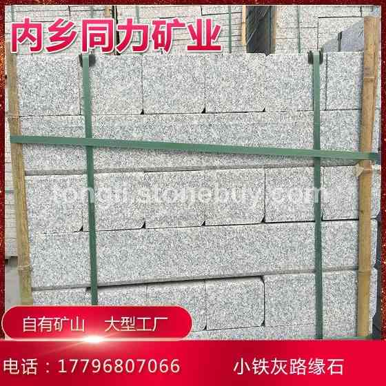 小铁灰珍珠灰河南芝麻灰大花路缘石路沿石路牙石立道牙石材