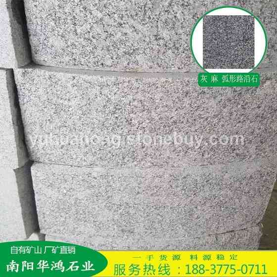河南灰麻异型火烧面路沿石