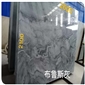 广西大理石布鲁斯灰厂家 广西大理石布鲁斯灰厂家