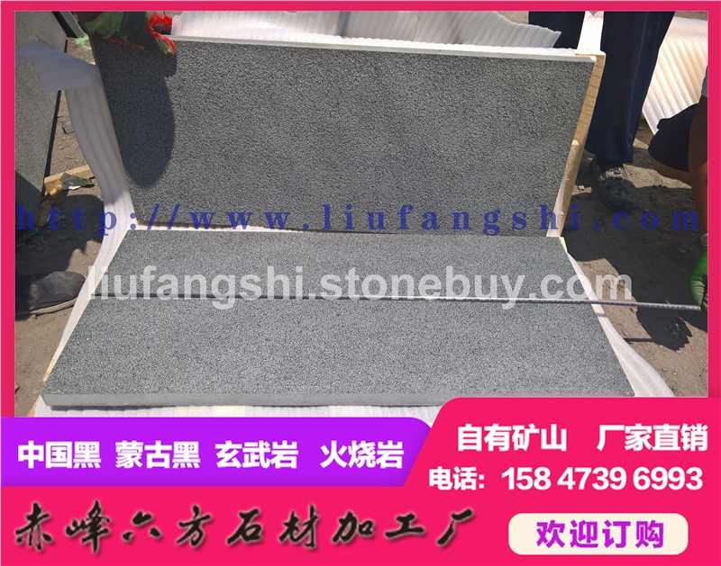 六方石-玄武岩-蒙古黑-版材