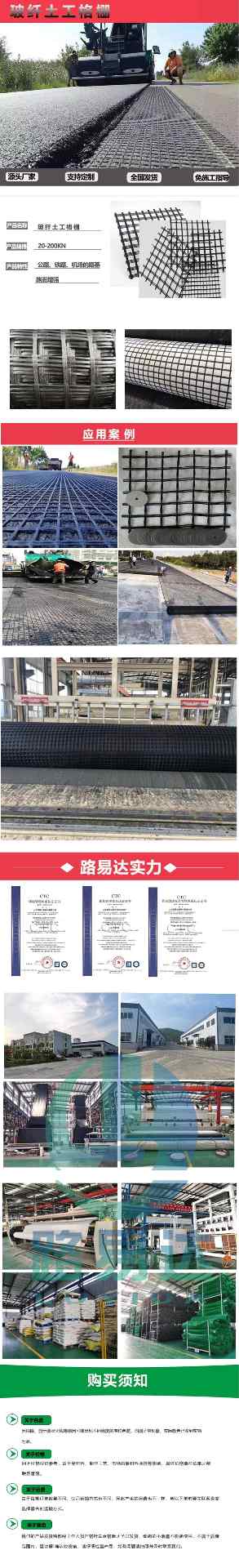 玻纤土工格栅(图1) 玻纤土工格栅(图1)