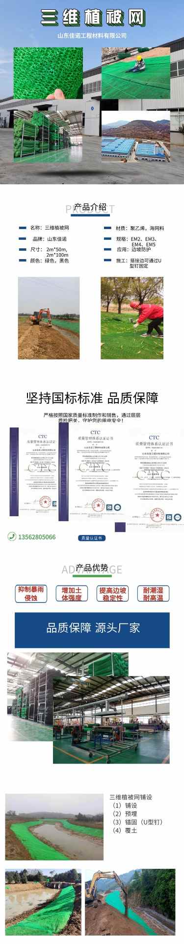 三维植被网-河道护坡(图1) 三维植被网-河道护坡(图1)