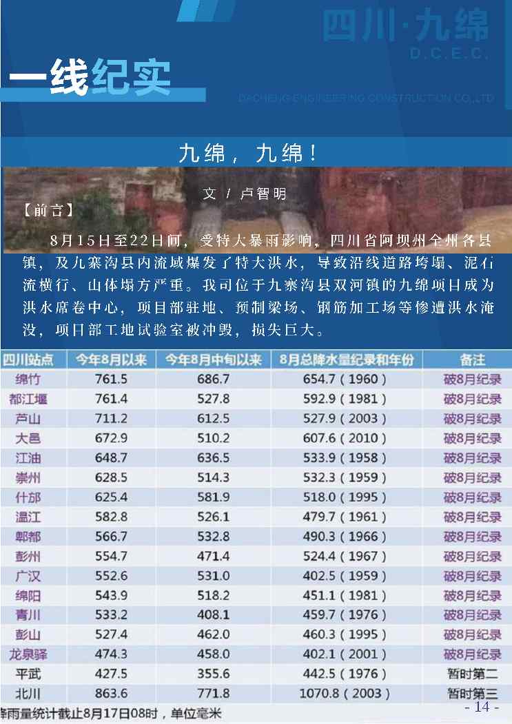 98tKzjl70P_页面_17.png 九绵,九绵!(图1)
