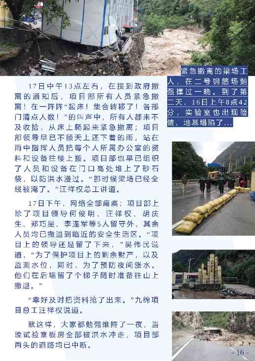 98tKzjl70P_页面_19.png 九绵,九绵!(图3)