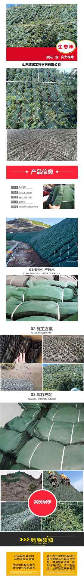 生态棒(图1) 生态棒(图1)