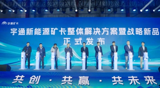 宇通行业观察 | 从技术验证到价值共创,矿山转型迈入“场景深(图6) 宇通行业观察 | 从技术验证到价值共创,矿山转型迈入“场景深(图6)