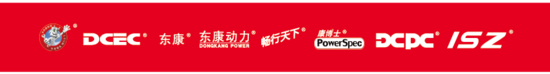 东风天龙KX&东康一体化动力链，以智能默契重新定义干线运输(图35)
