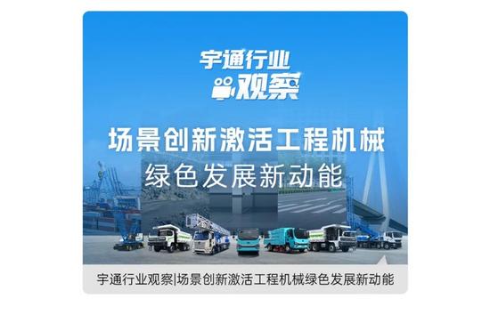 宇通行业观察 | 从技术验证到价值共创,矿山转型迈入“场景深(图15) 宇通行业观察 | 从技术验证到价值共创,矿山转型迈入“场景深(图15)