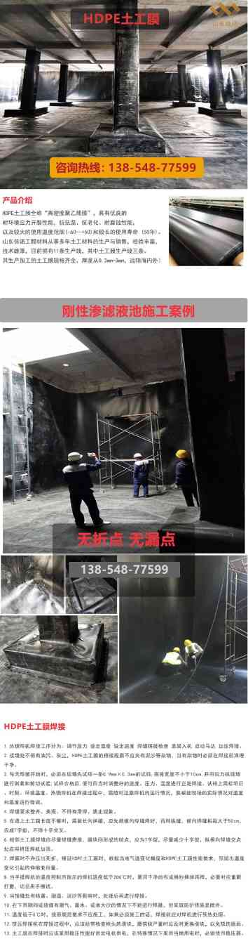刚性渗滤液HDPE土工膜施工案例(图1) 1-210926140113V8.jpg