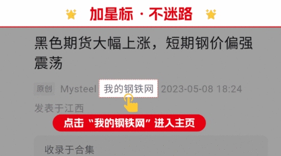 一周钢厂动态汇总(1月5日-1月9日)(图8) 一周钢厂动态汇总(1月5日-1月9日)(图8)