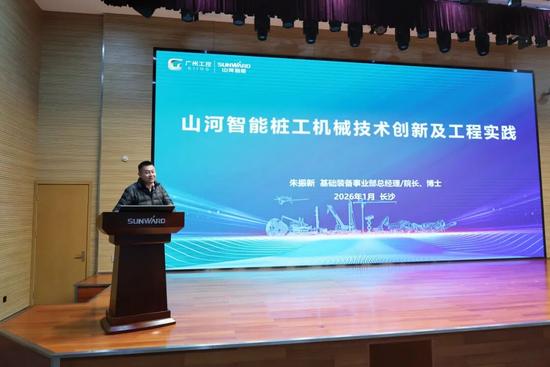 湖南省工程管理学会2025年学术年会在山河工业城举办(图3) 湖南省工程管理学会2025年学术年会在山河工业城举办(图3)