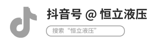 激活田间新动力 | 恒立全电控双泵双马达闭式行走系统研究(图19) 激活田间新动力 | 恒立全电控双泵双马达闭式行走系统研究(图19)