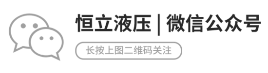 激活田间新动力 | 恒立全电控双泵双马达闭式行走系统研究(图17) 激活田间新动力 | 恒立全电控双泵双马达闭式行走系统研究(图17)