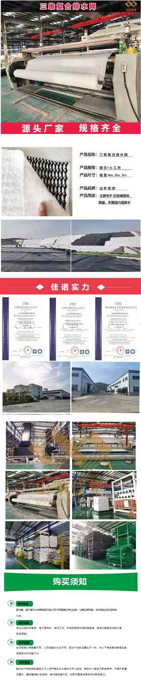 垃圾填埋场三维复合排水网施工(图1) 垃圾填埋场三维复合排水网施工(图1)
