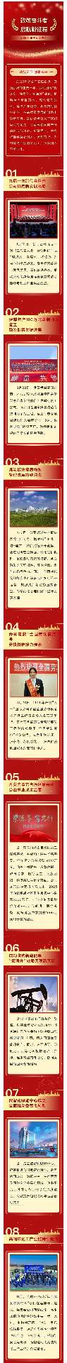 伊泰集团2025年重要新闻盘点