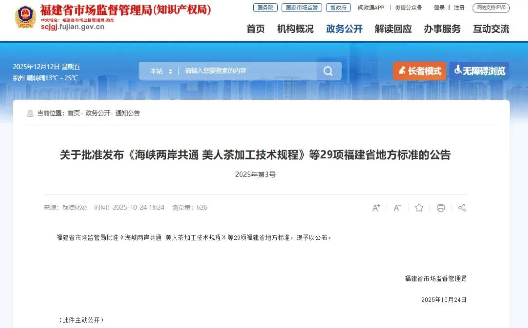 集团标准建设再添新章 技术赋能推进行业规范发展 集团标准建设再添新章 技术赋能推进行业规范发展