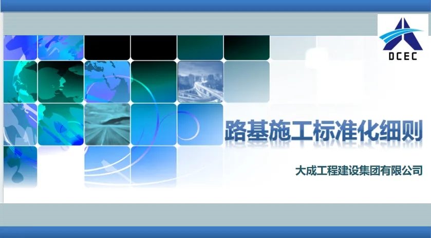 提升项目质量与安全 共筑企业信誉与发展 提升项目质量与安全 共筑企业信誉与发展