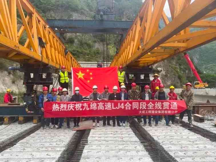匠心筑路 感恩同行|大成集团九绵项目正式建成通车！(图8)